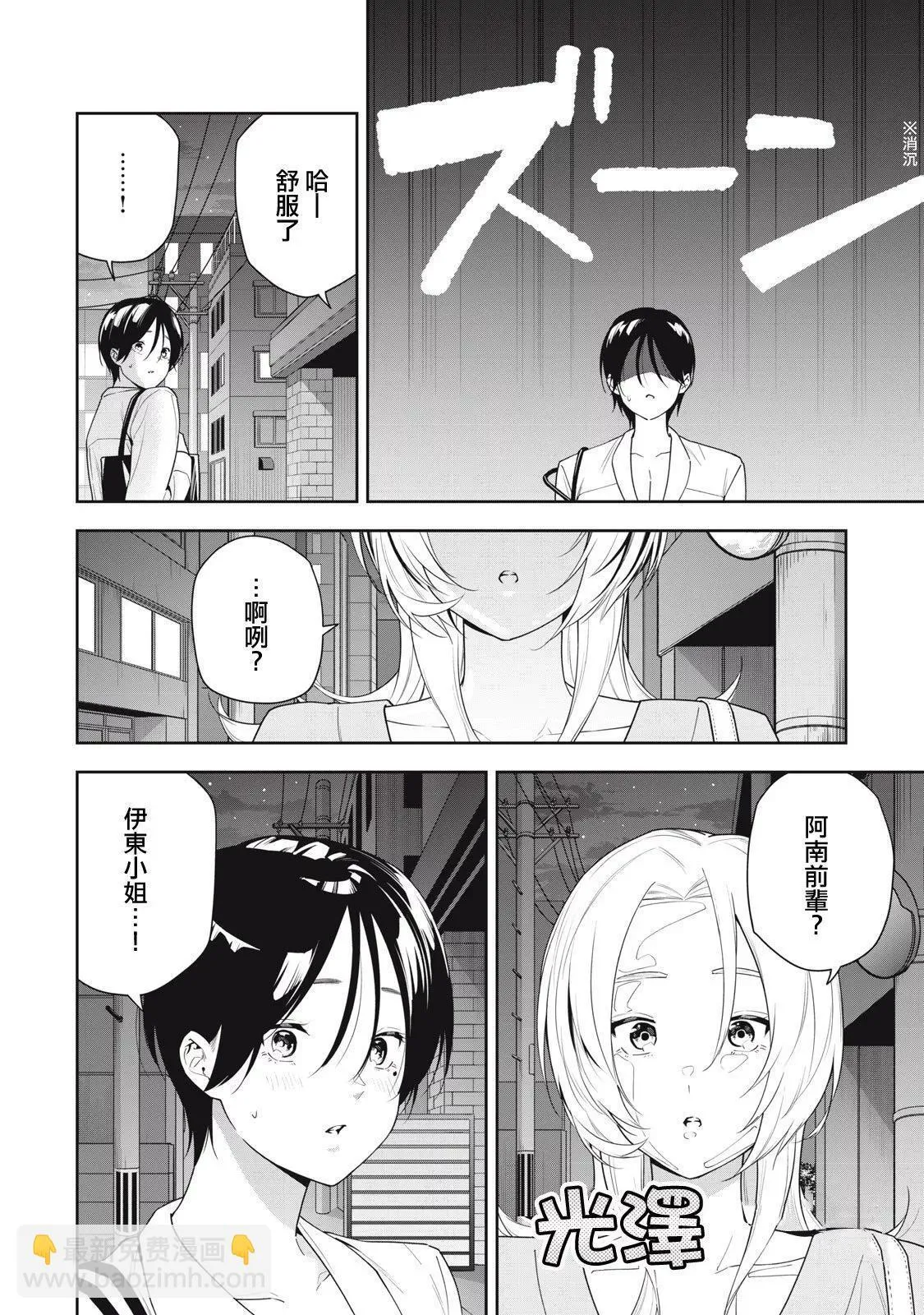 第47话 第14页