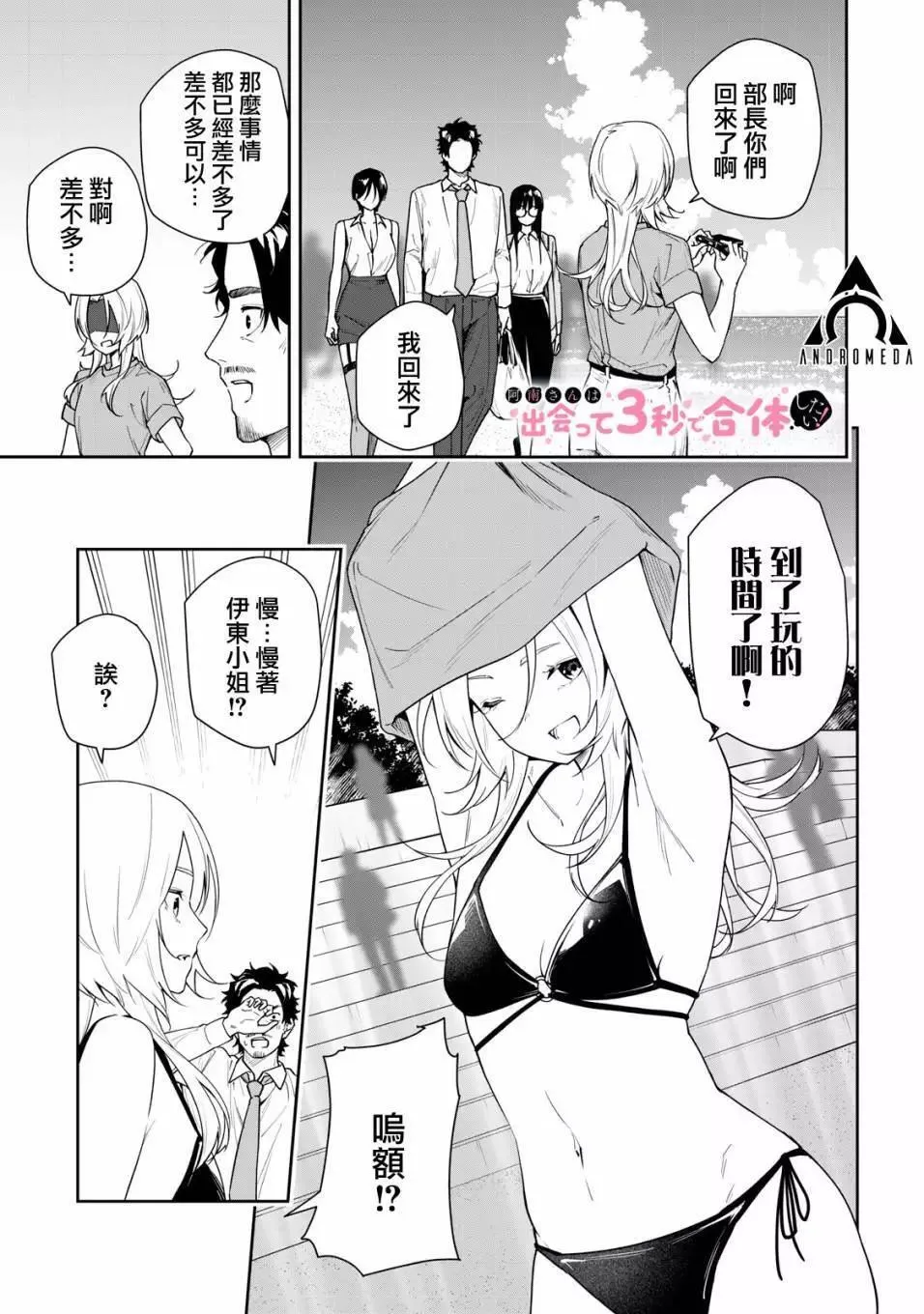 第48话 第1页