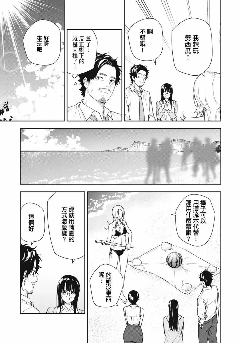 第48话 第3页