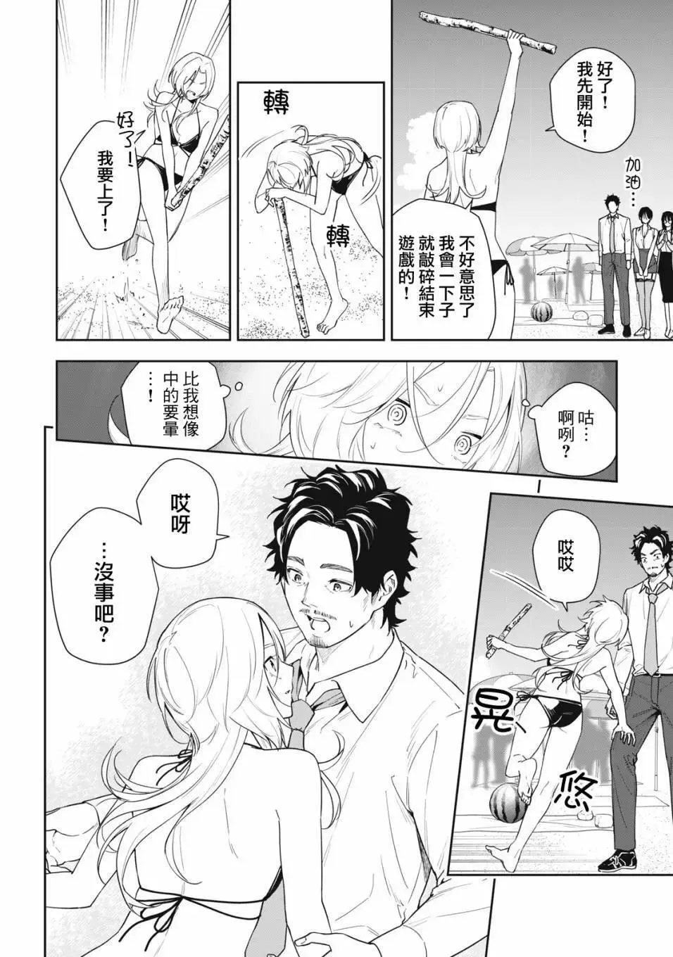 第48话 第4页