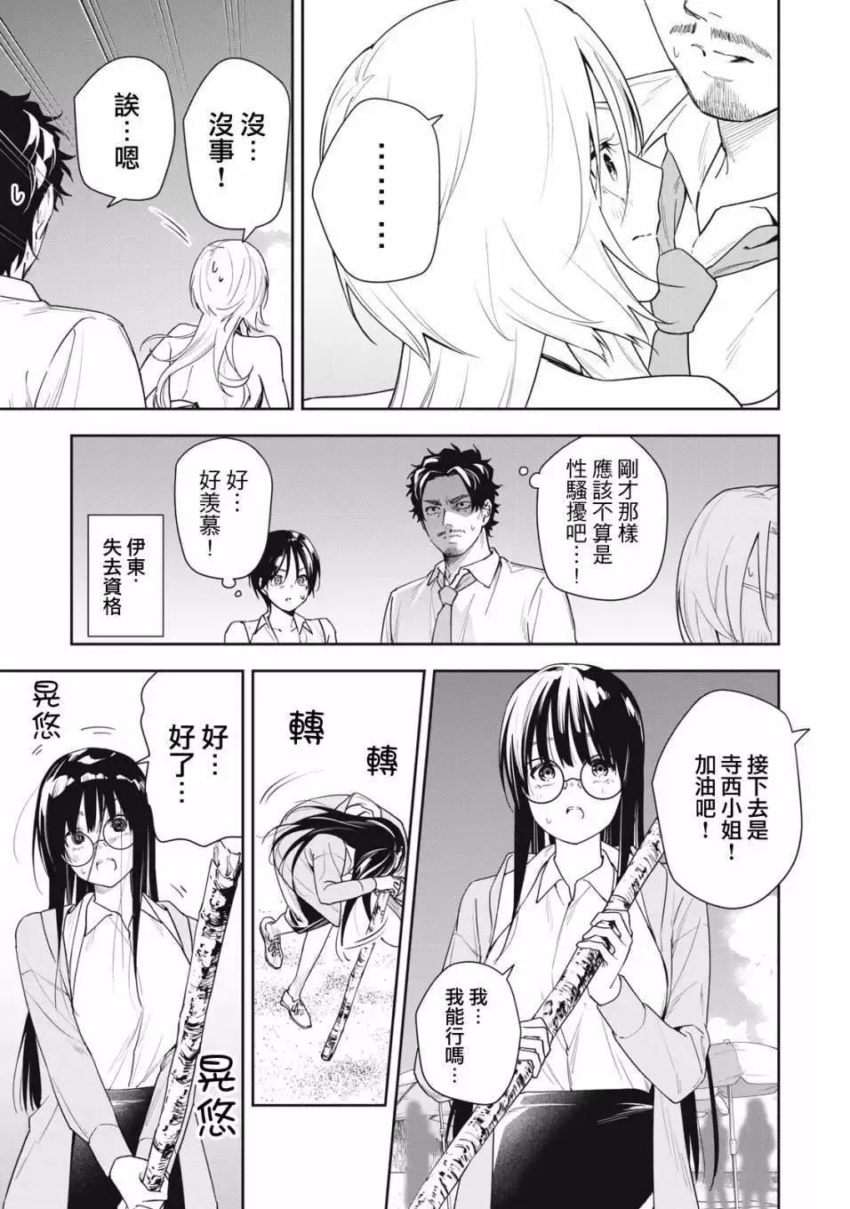第48话 第5页