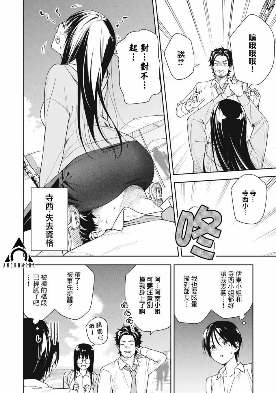 第48话 第6页