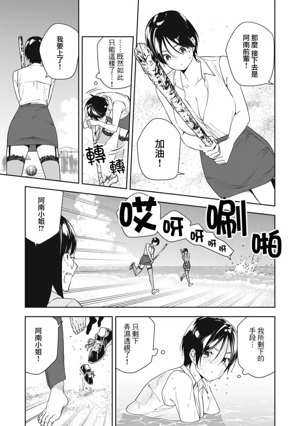 第48话 第7页