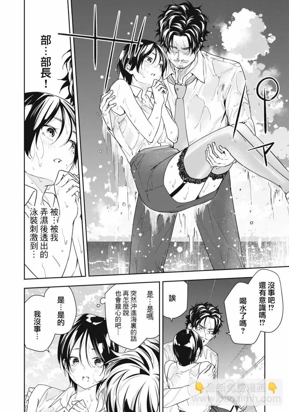 第48话 第8页