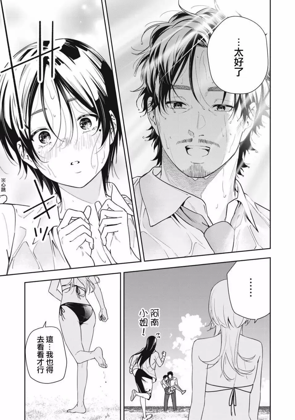 第48话 第9页