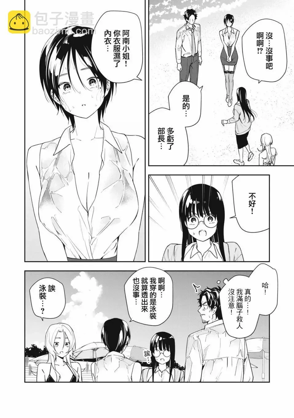第48话 第10页