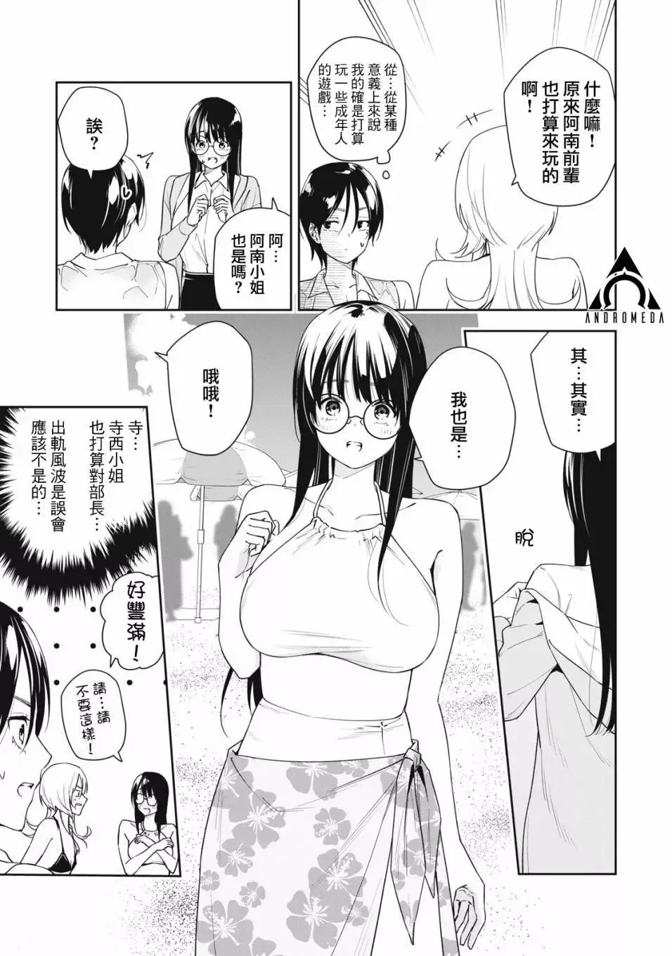 第48话 第11页