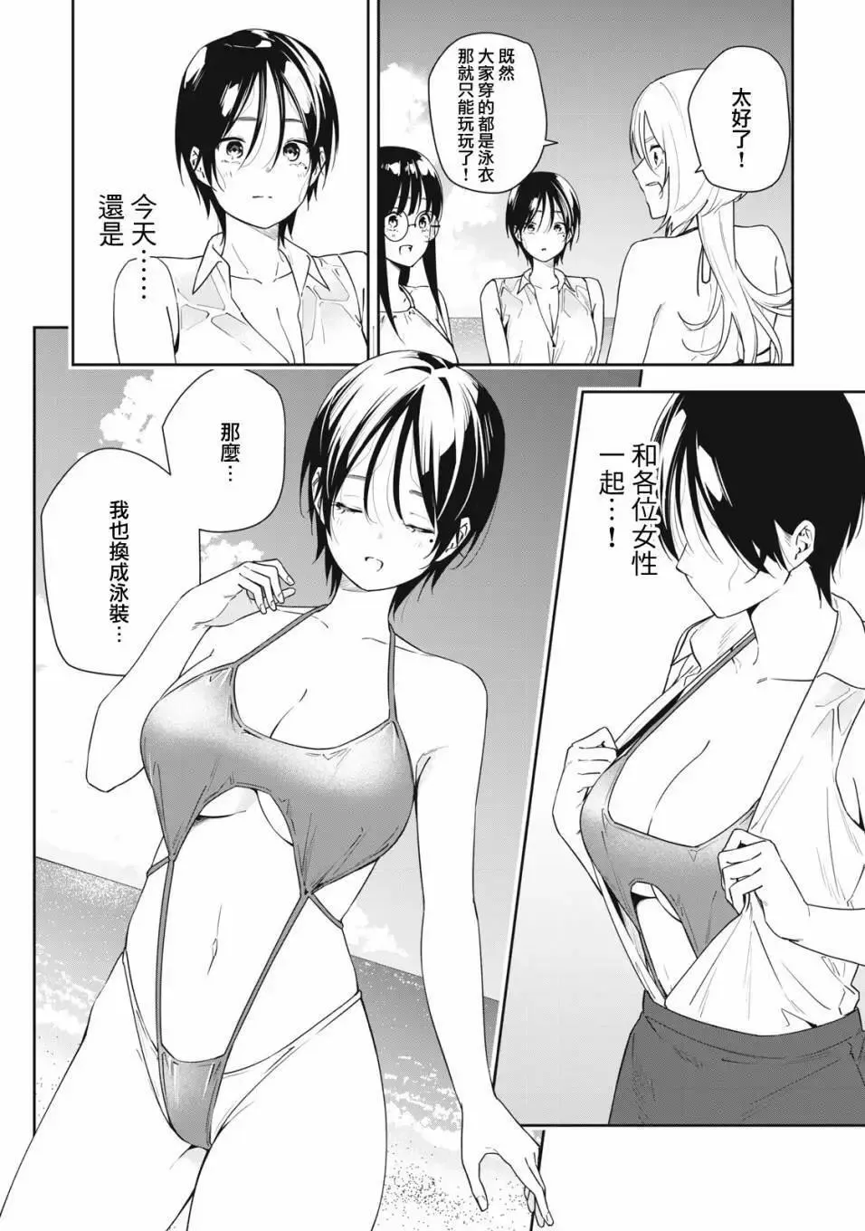 第48话 第12页