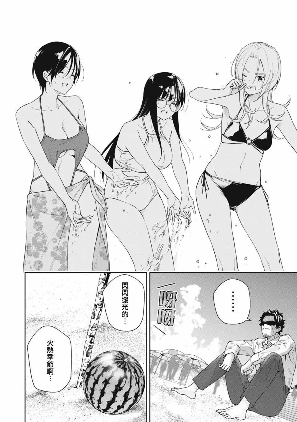 第48话 第14页