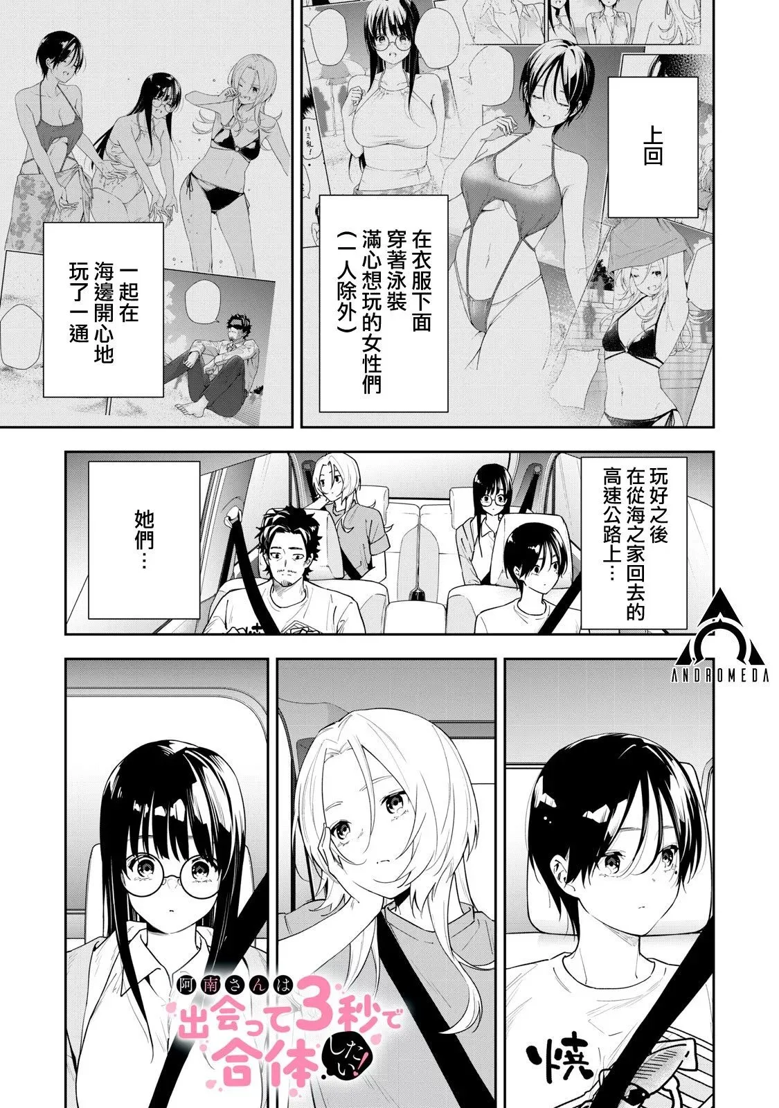 第48话 第16页