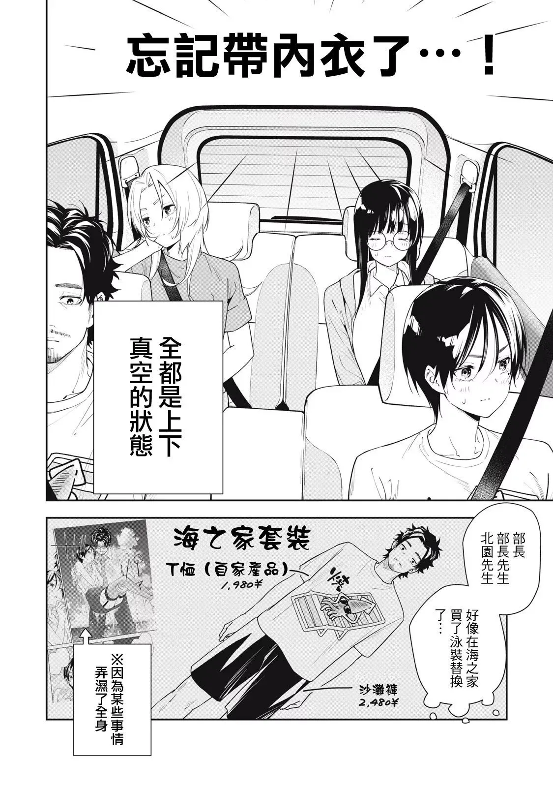 第49话 第2页