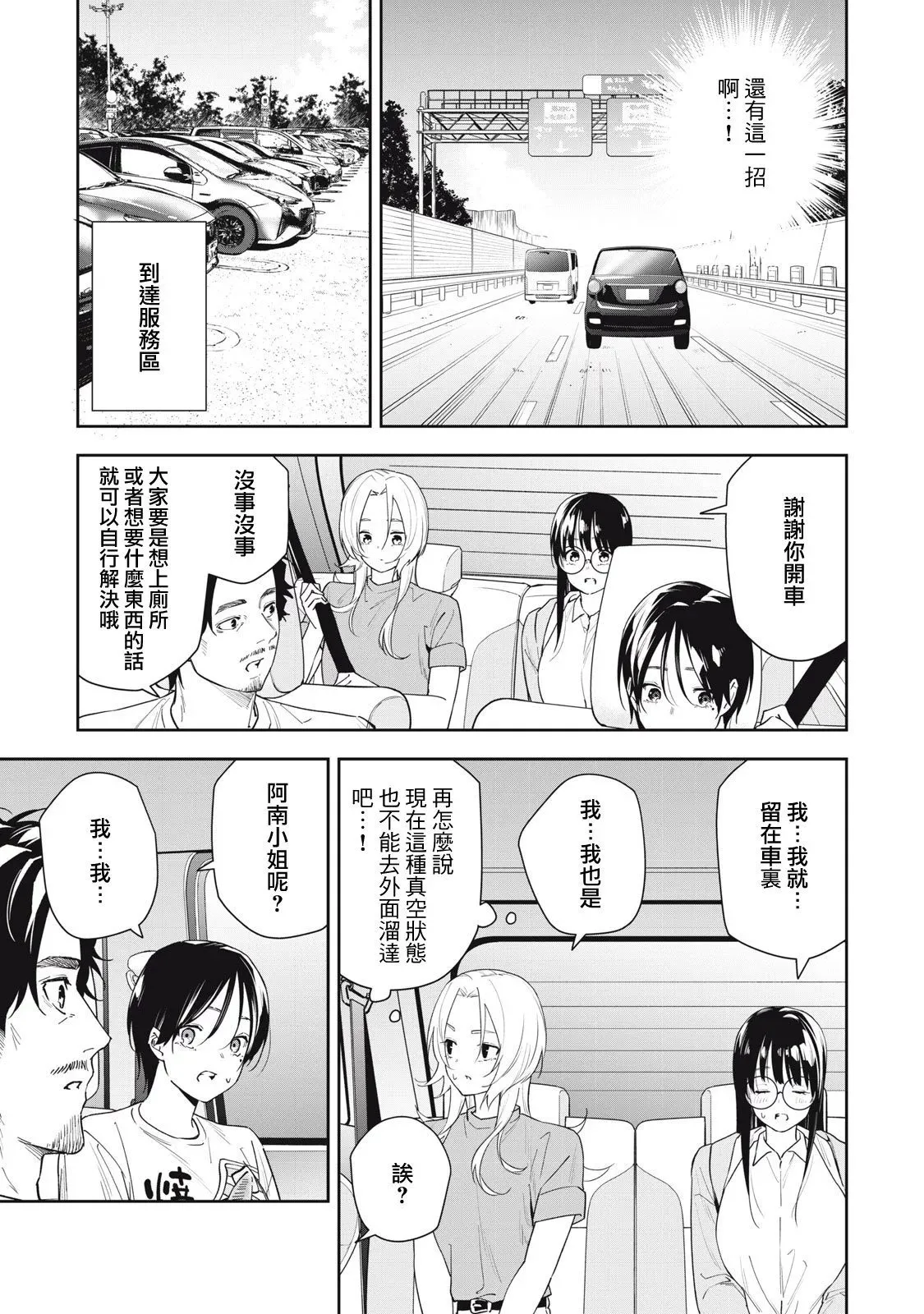 第49话 第3页