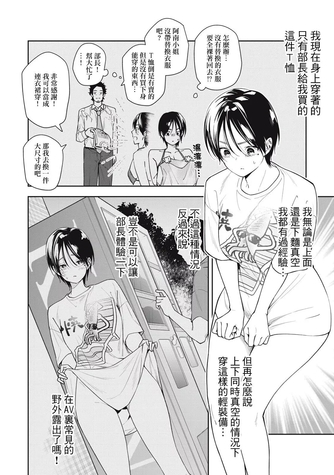 第49话 第4页