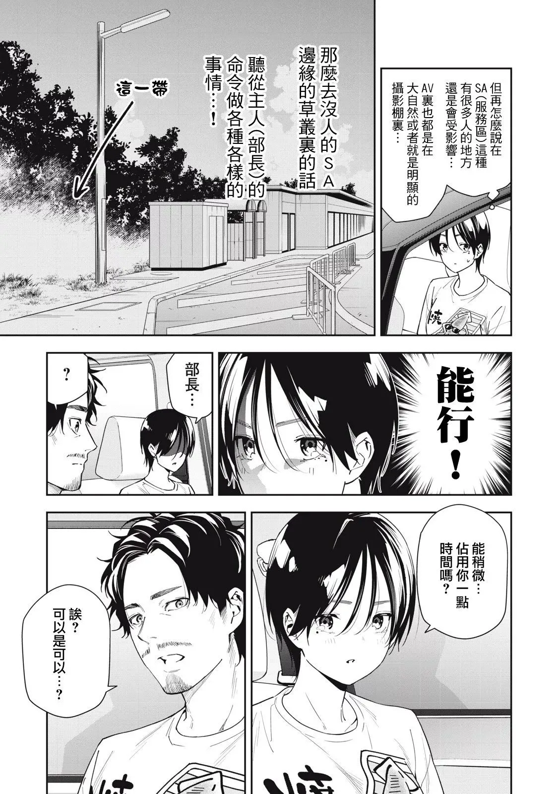 第49话 第5页