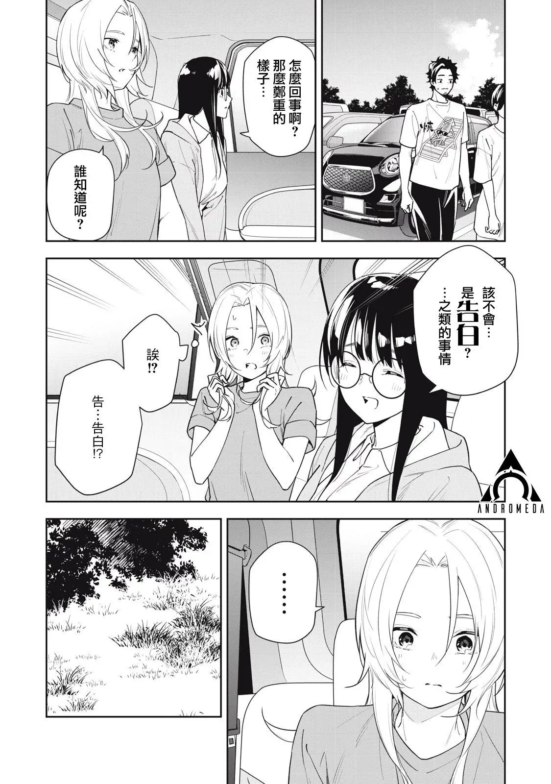 第49话 第6页