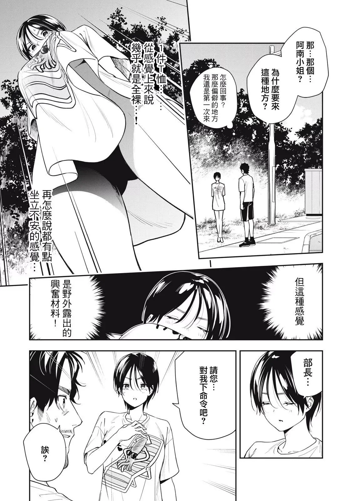 第49话 第7页