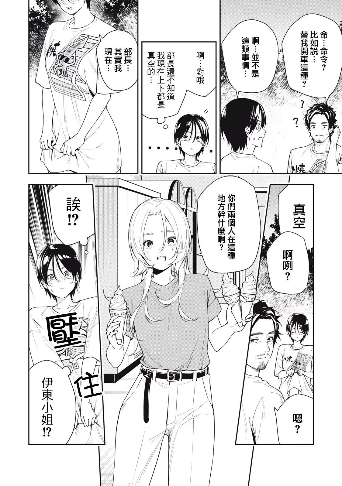 第49话 第8页