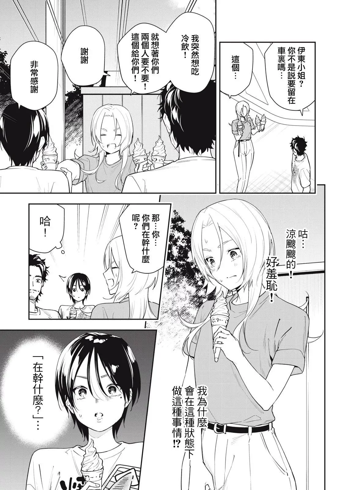 第49话 第9页