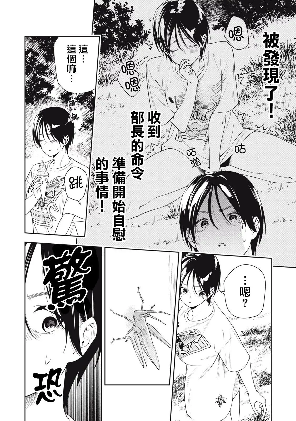 第49话 第10页