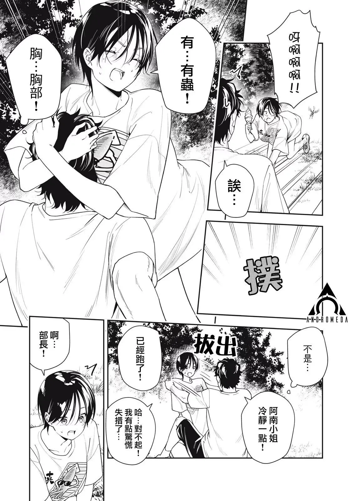 第49话 第11页