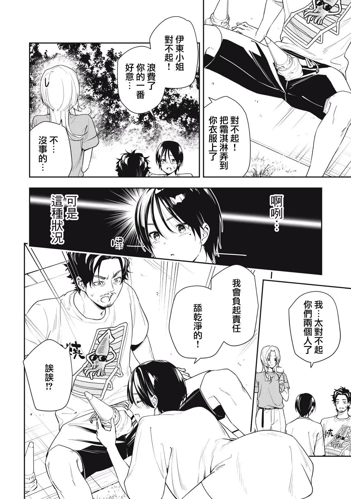第49话 第12页