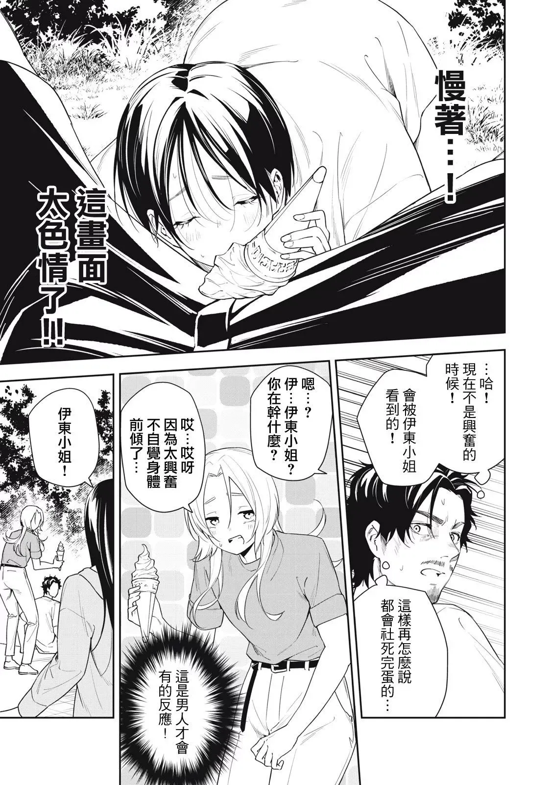 第49话 第13页
