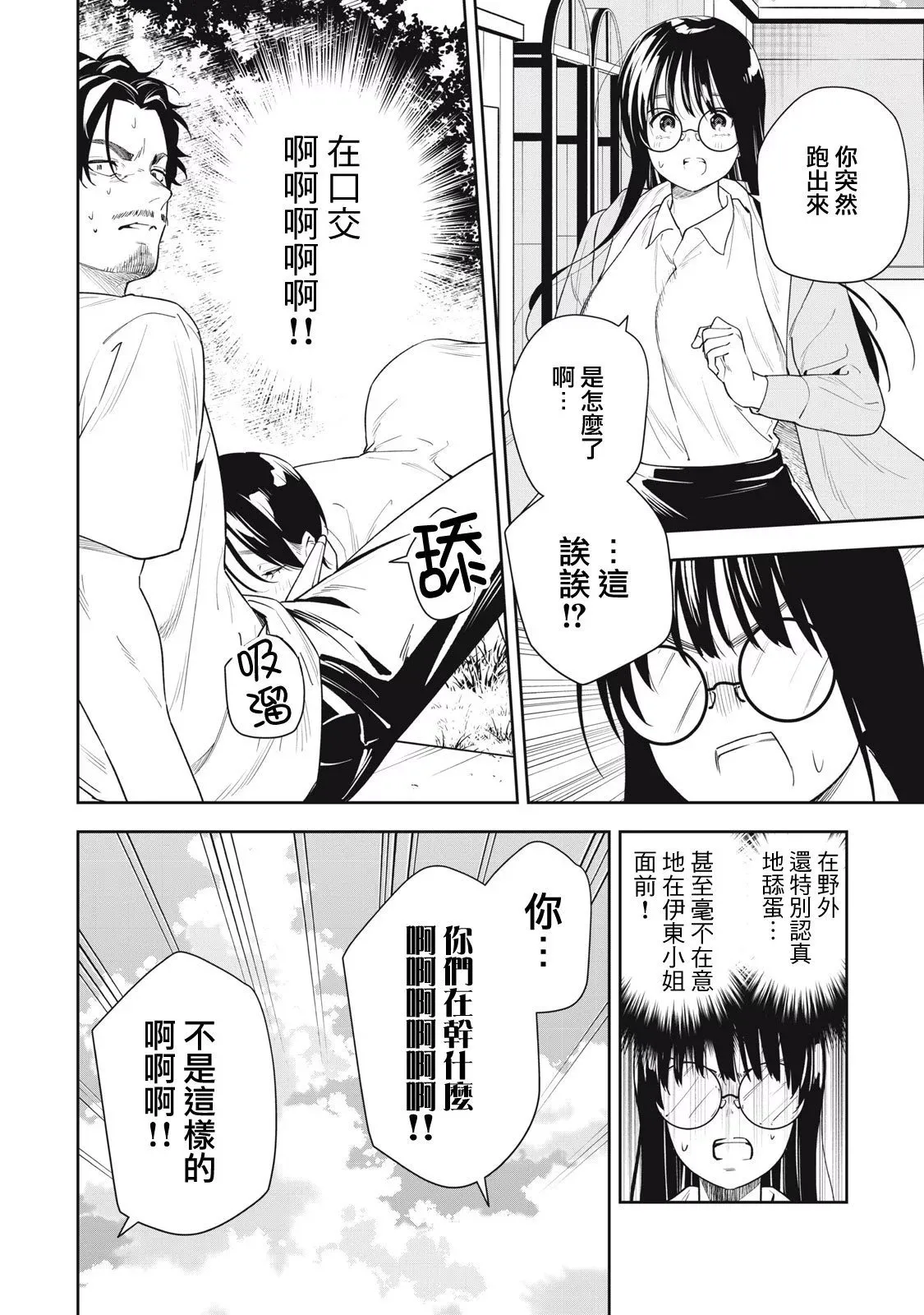 第49话 第14页