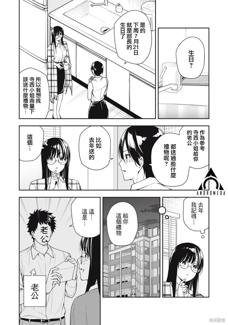 第49话 第17页