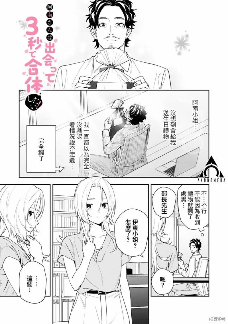 第51话 第1页