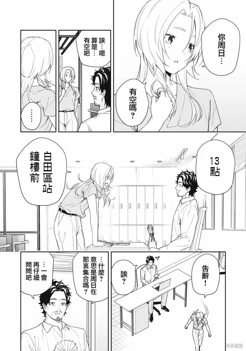第51话 第2页