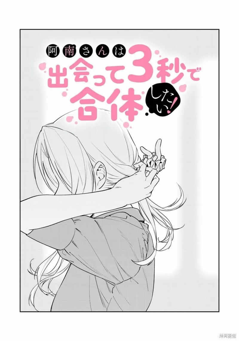 第51话 第3页
