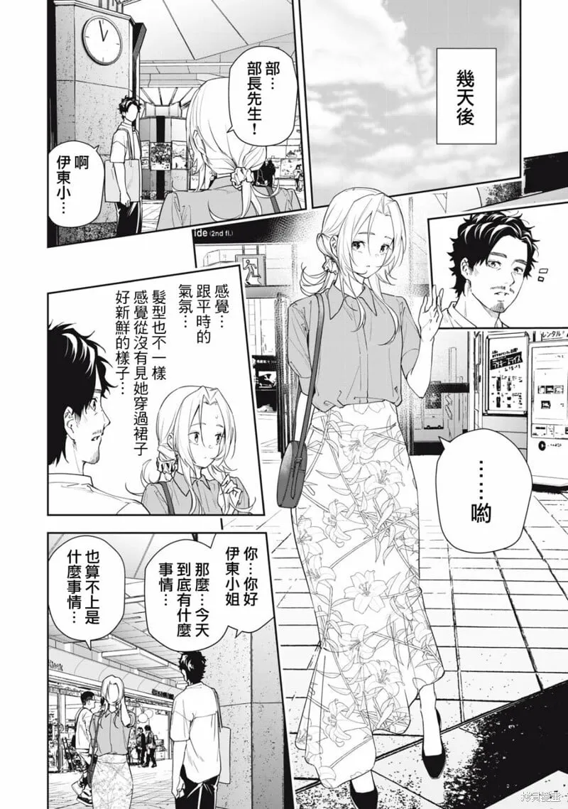 第51话 第4页