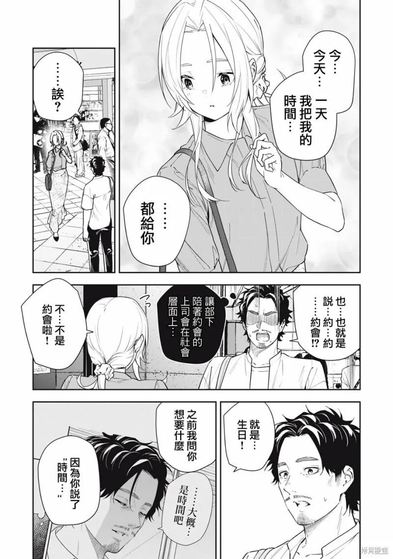 第51话 第5页