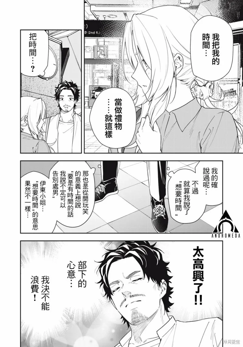 第51话 第6页