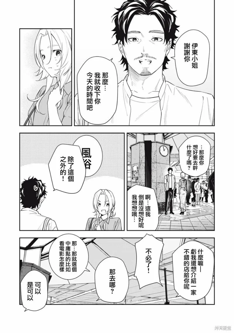 第51话 第7页