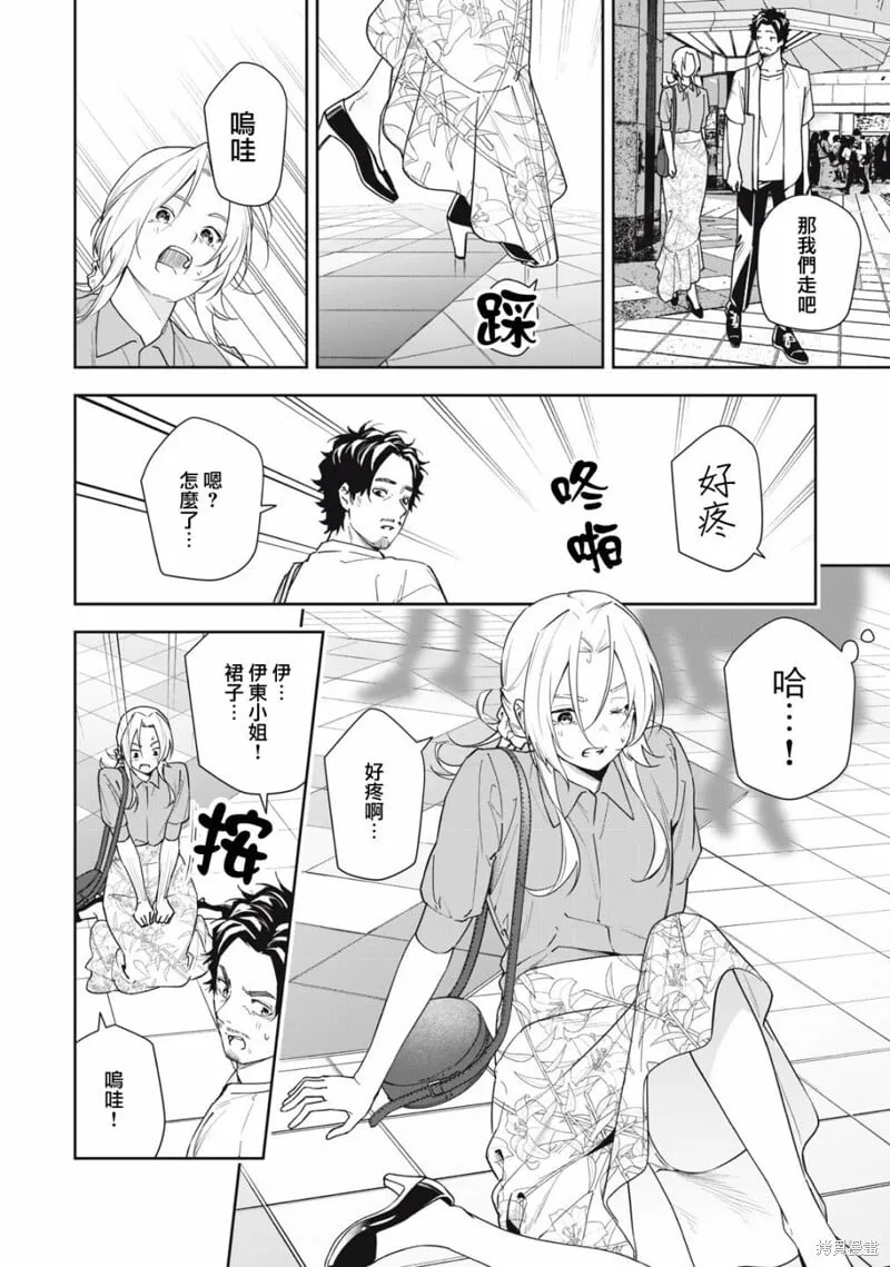第51话 第8页