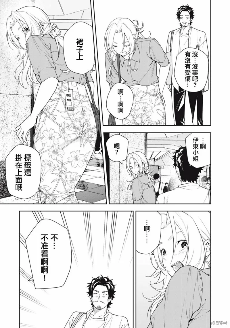 第51话 第9页