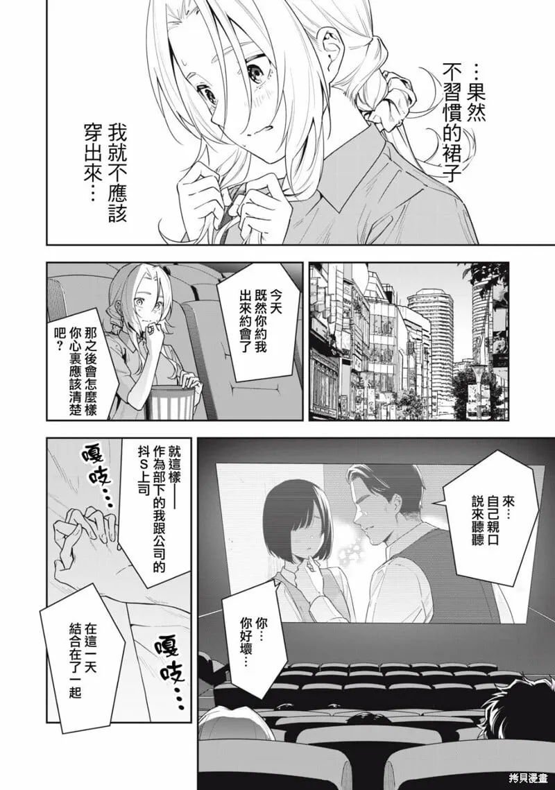 第51话 第10页