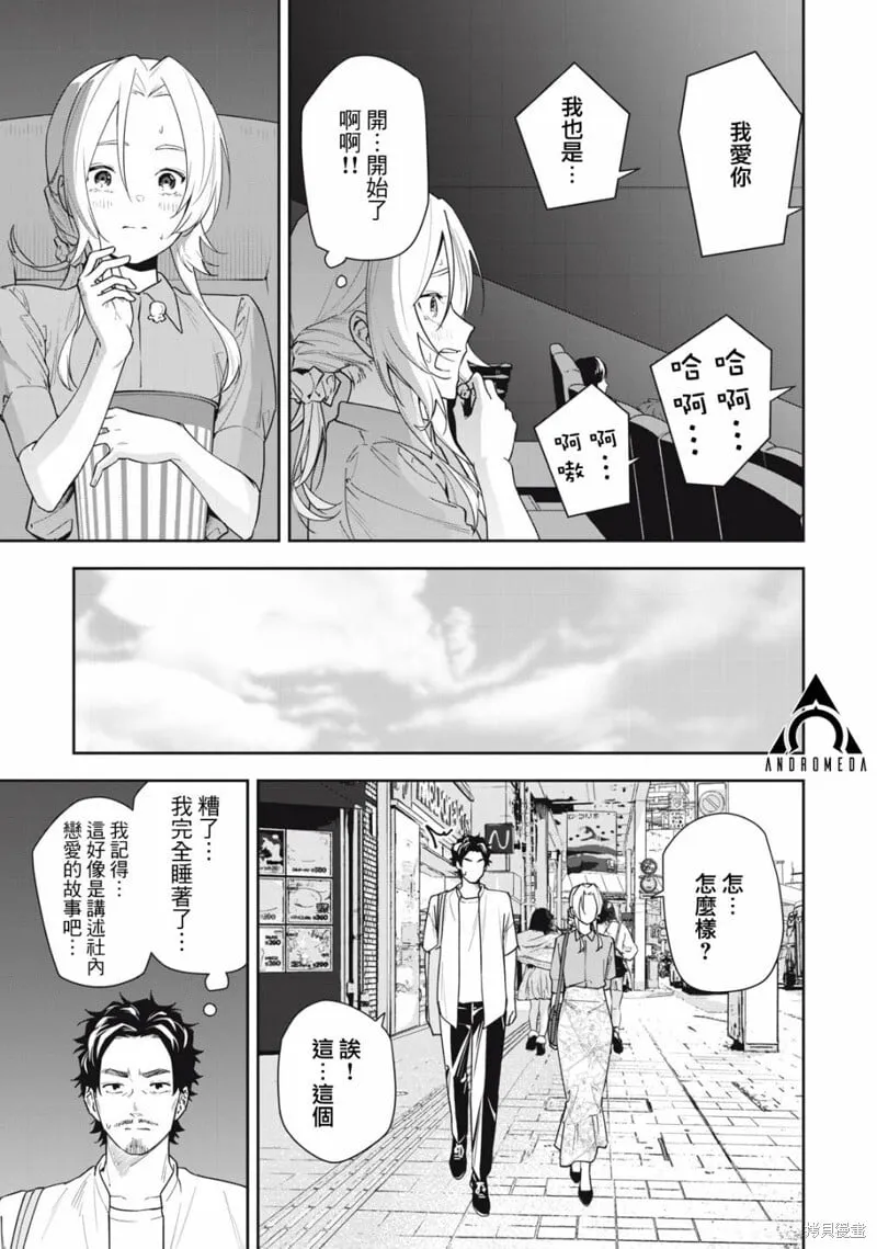 第51话 第11页