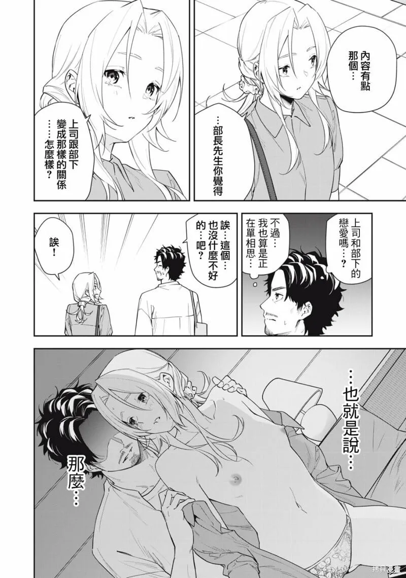 第51话 第12页