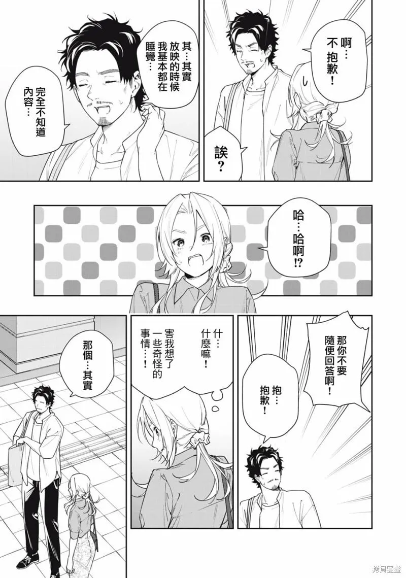 第51话 第13页
