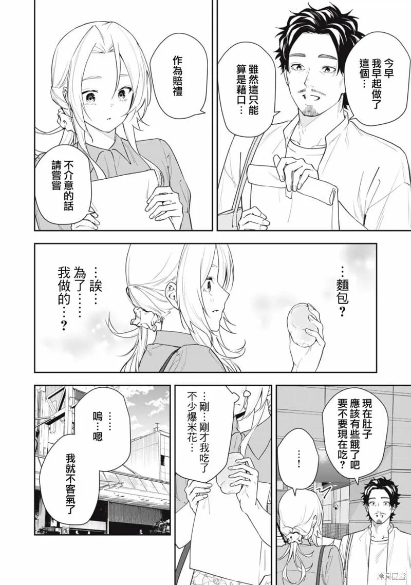 第51话 第14页
