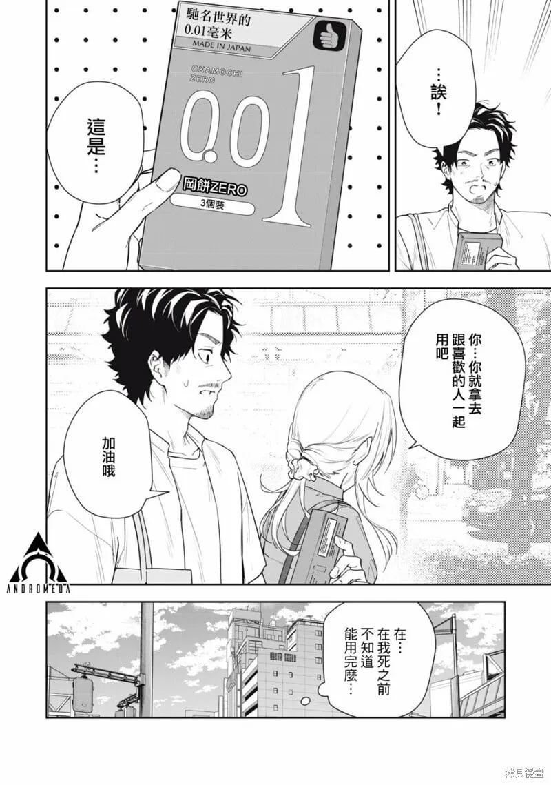 第51话 第16页