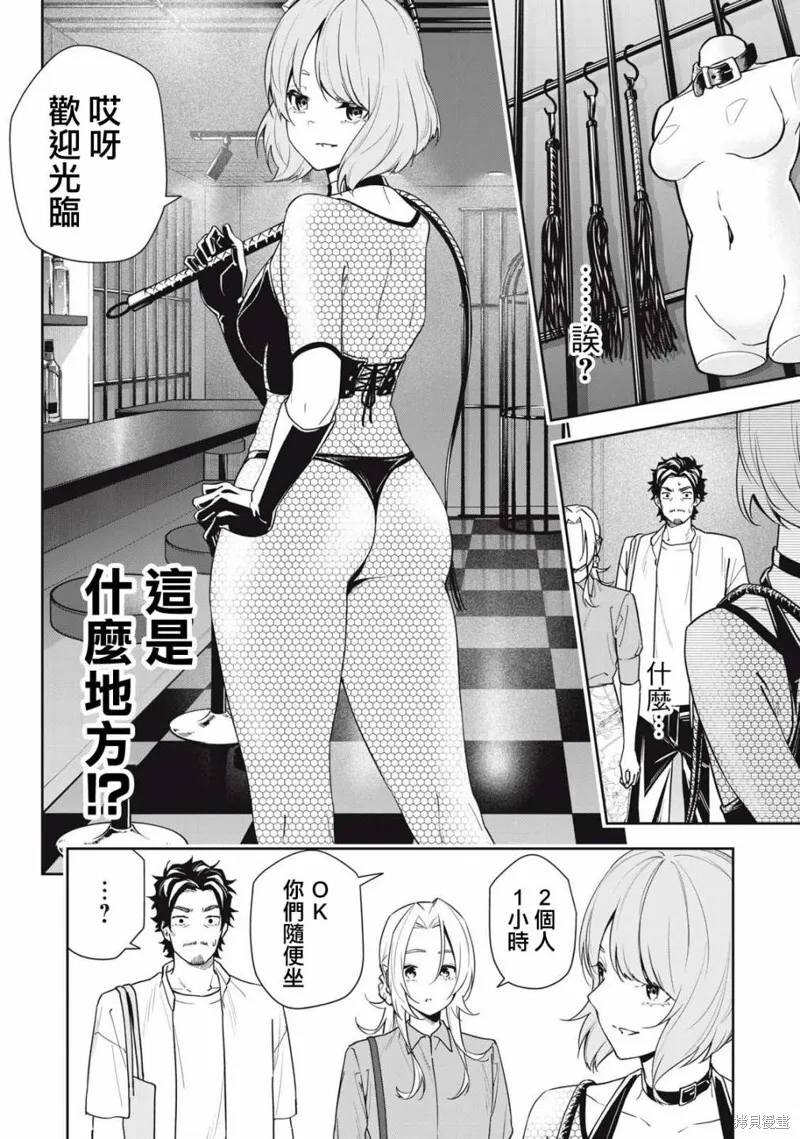 第51话 第19页