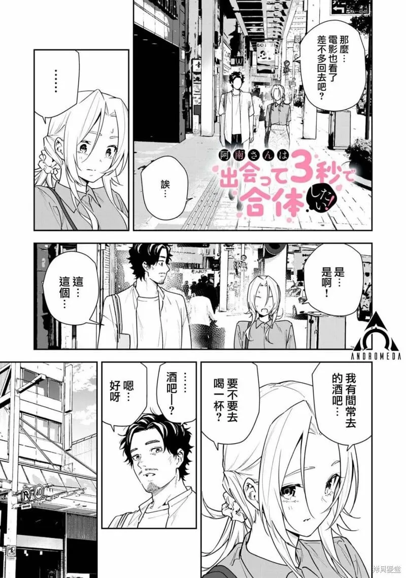 第52话 第1页