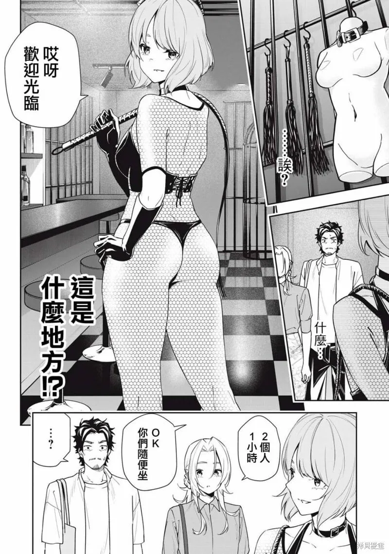 第52话 第2页