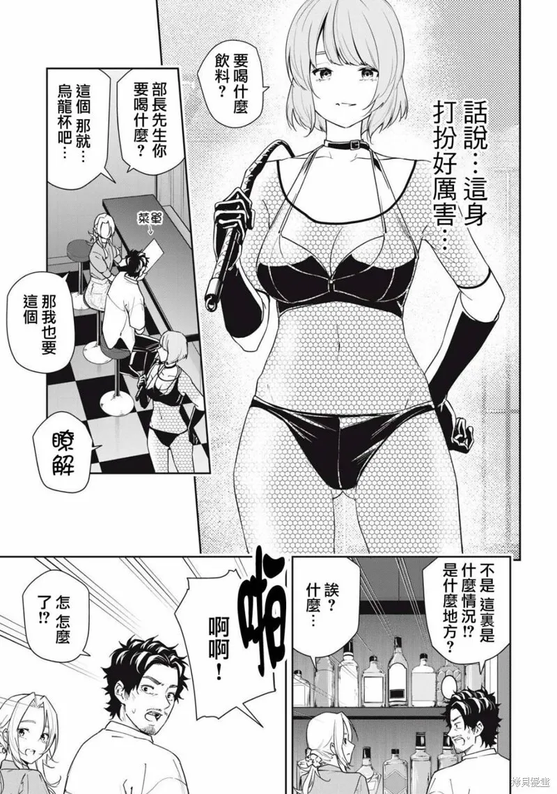 第52话 第3页