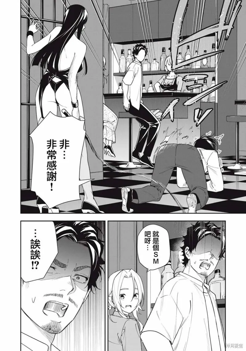 第52话 第4页