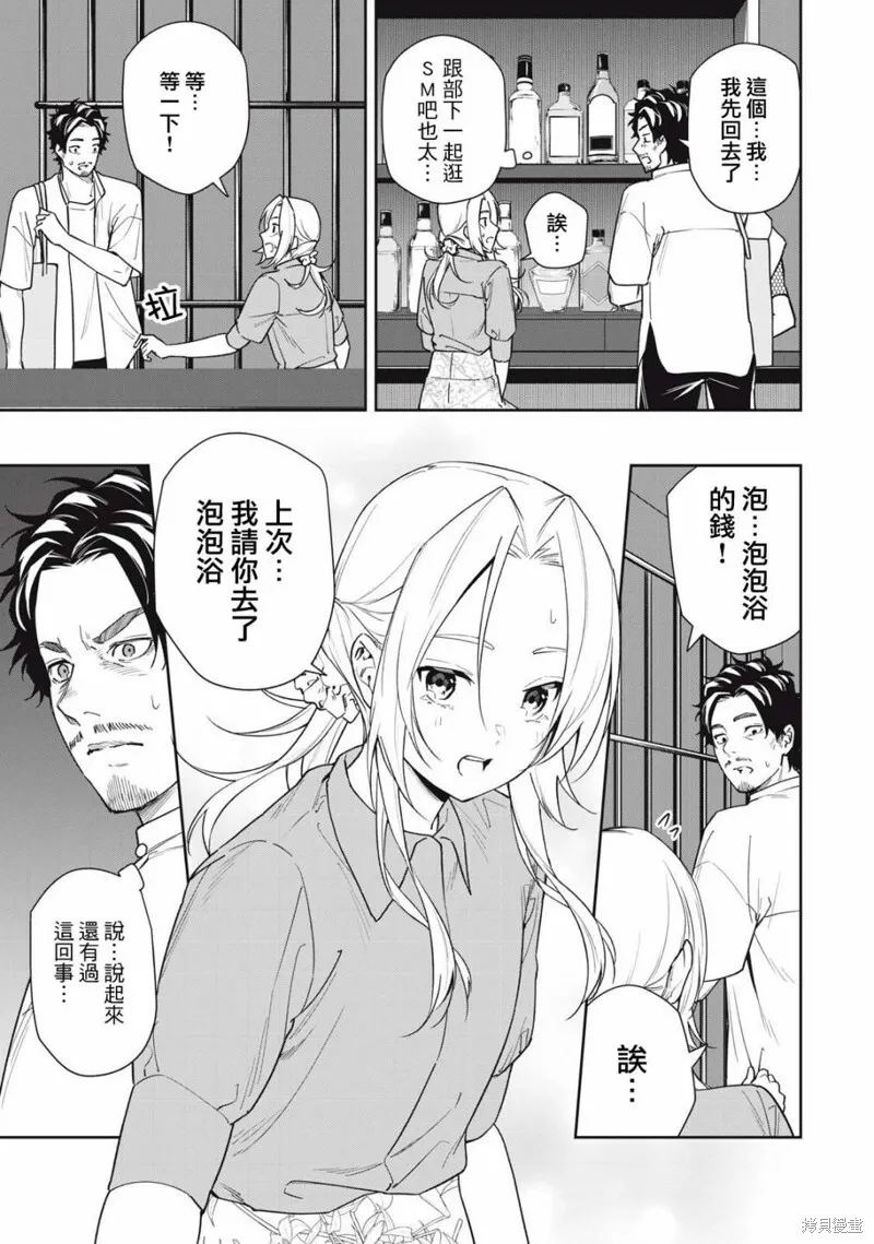 第52话 第5页