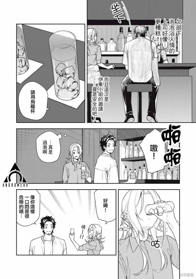 第52话 第6页